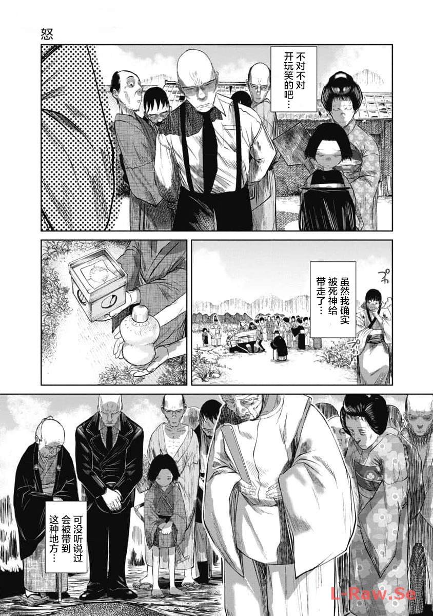第35话 愤怒