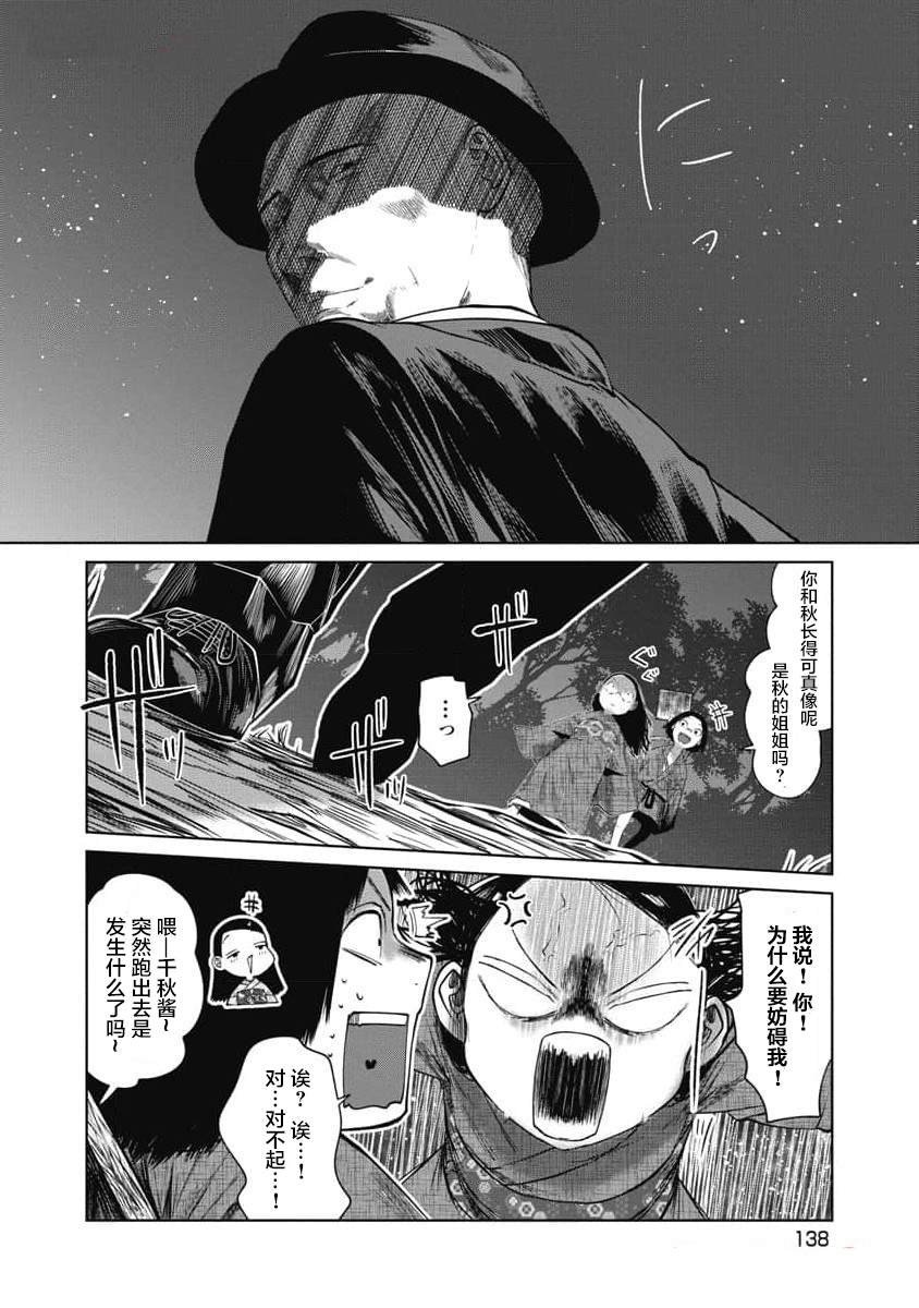 第35话 愤怒