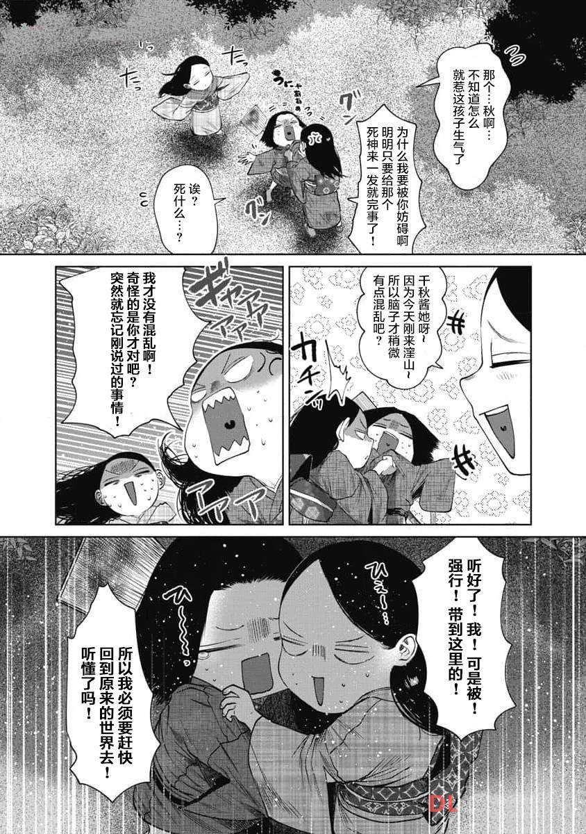 第35话 愤怒