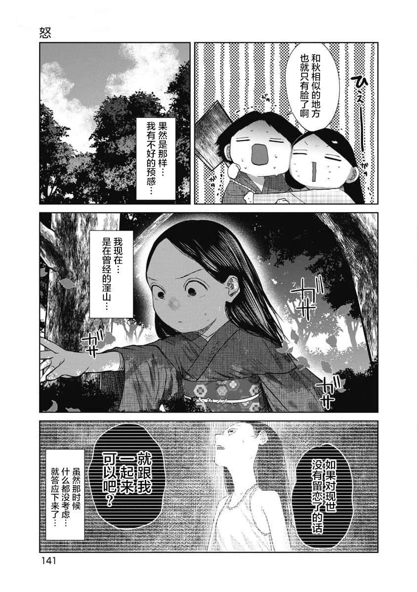 第35话 愤怒