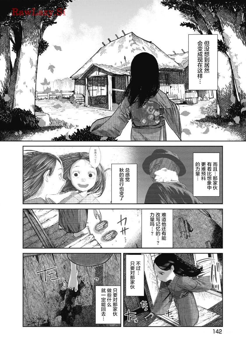 第35话 愤怒