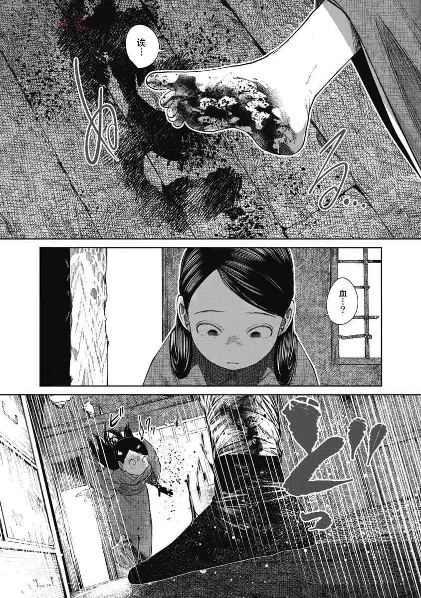 第35话 愤怒