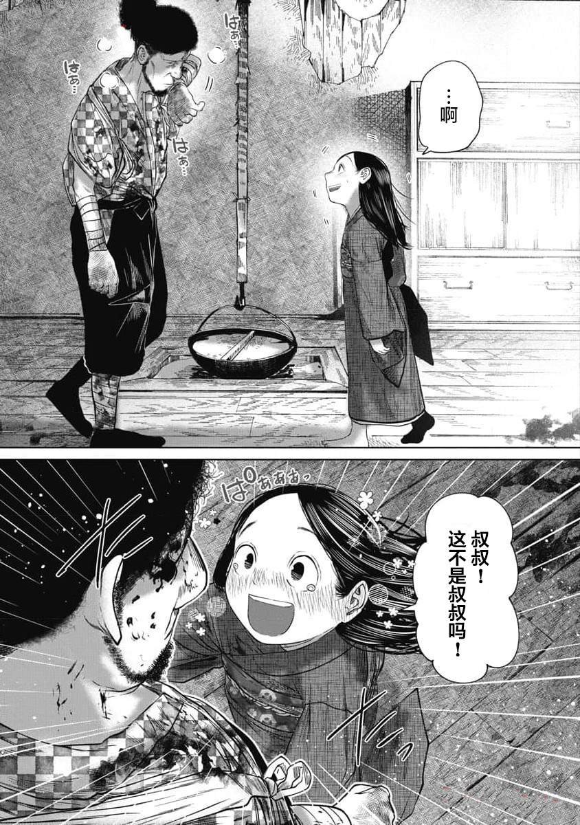 第36话 孤身一人