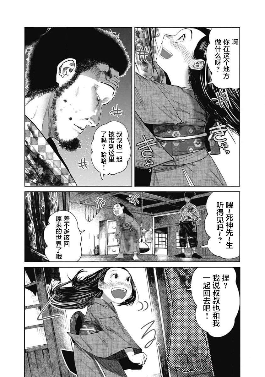 第36话 孤身一人