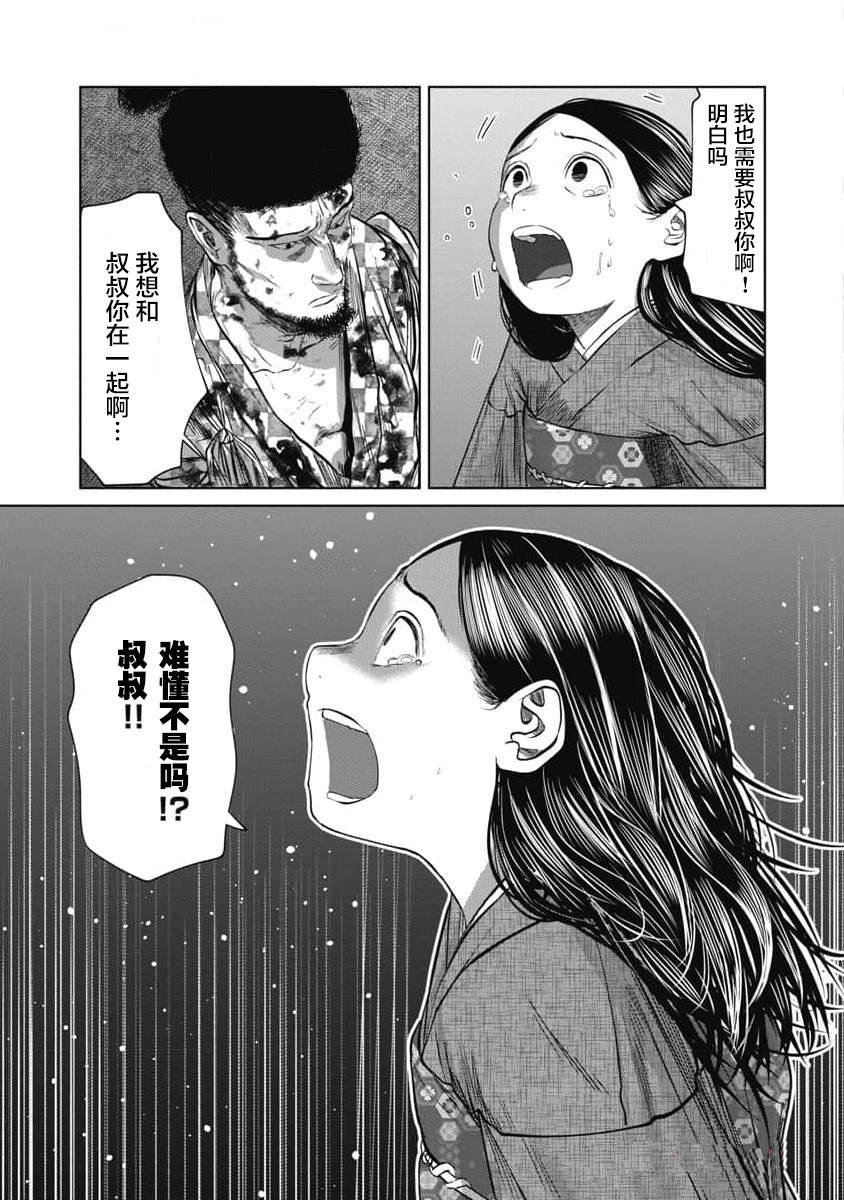 第36话 孤身一人