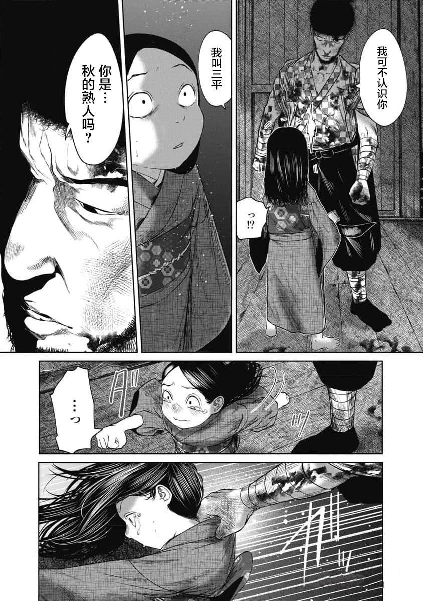 第36话 孤身一人