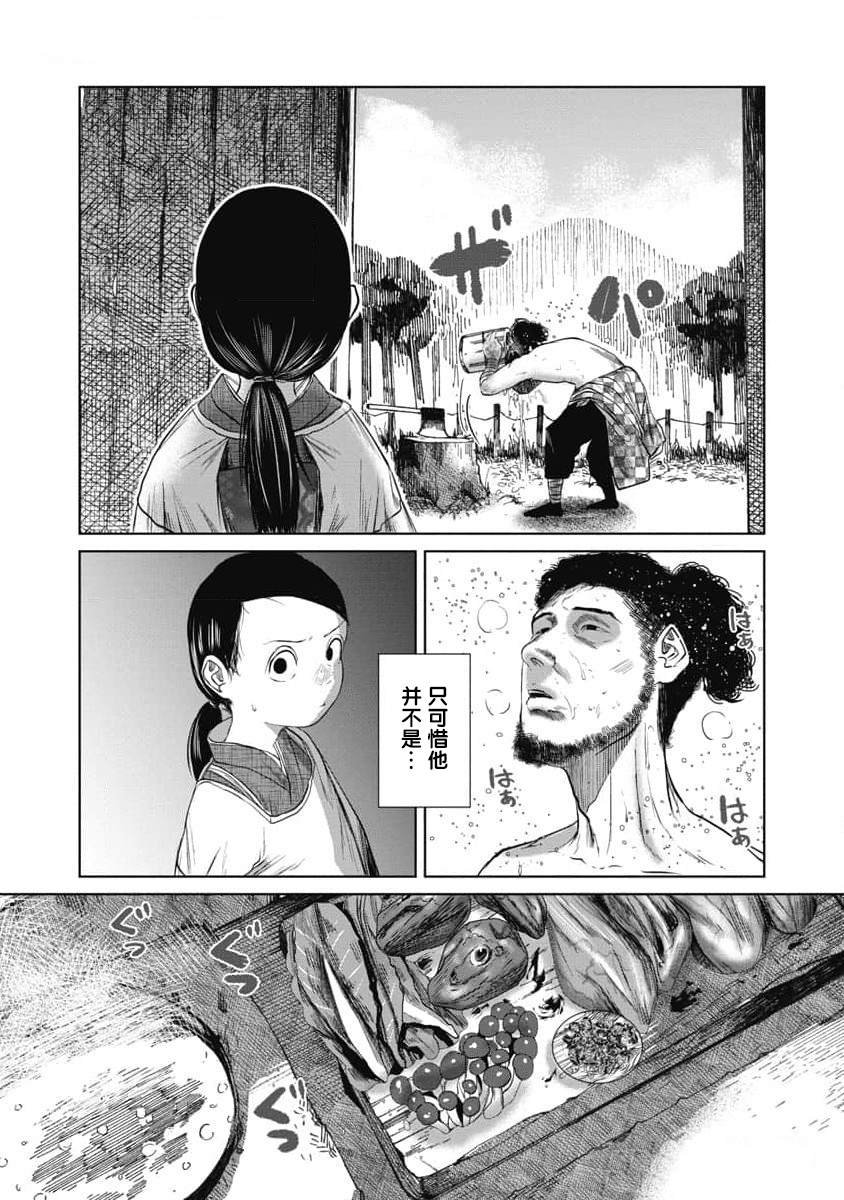 第36话 孤身一人