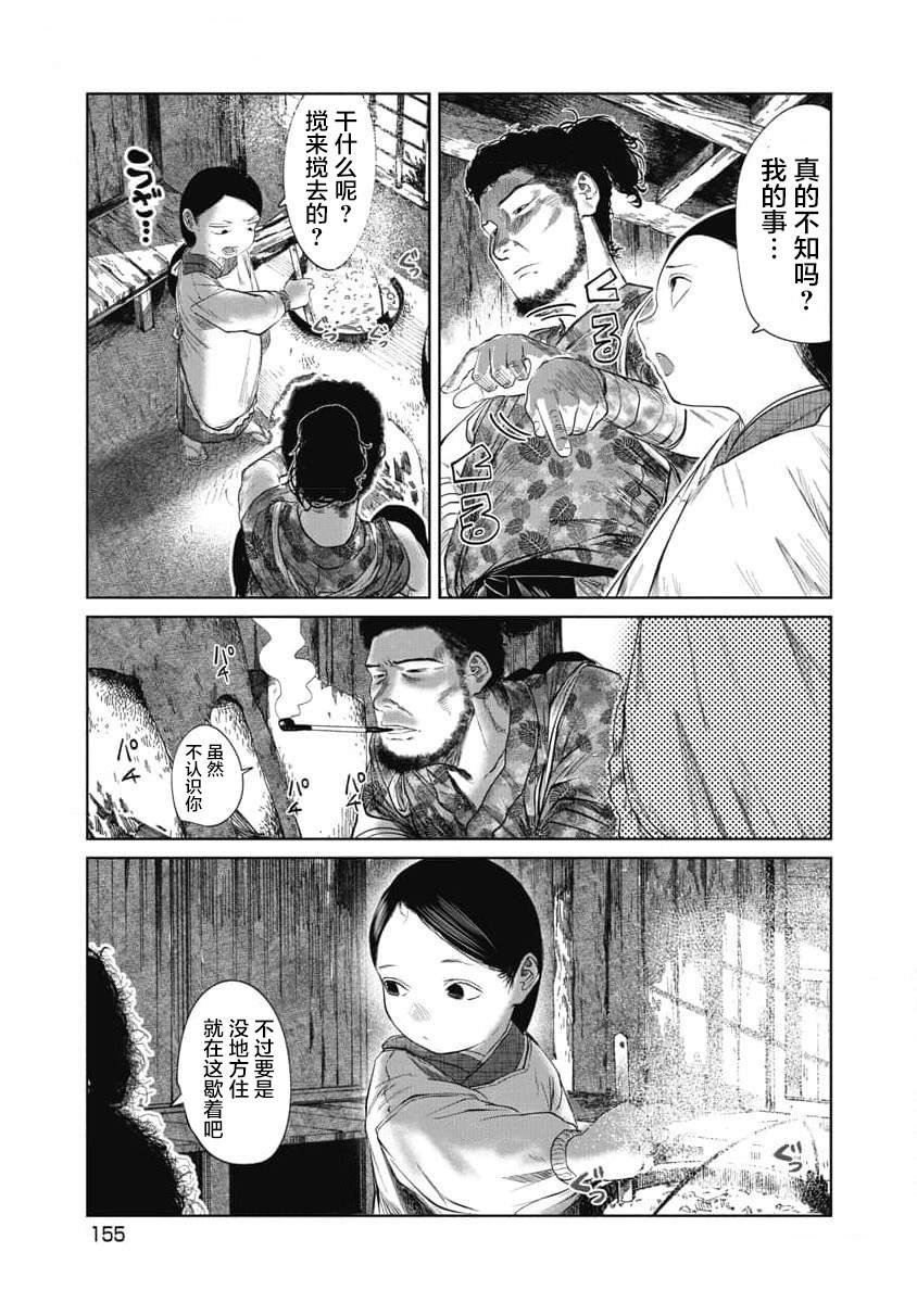 第36话 孤身一人