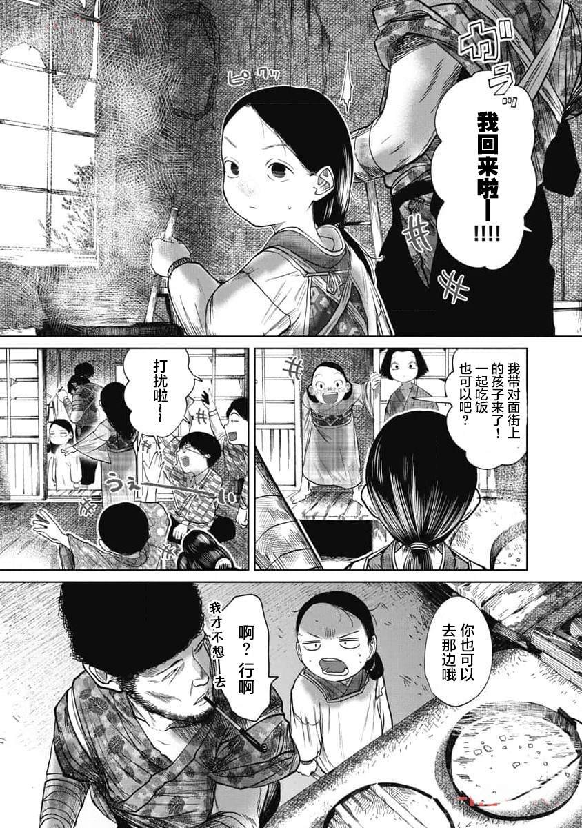 第36话 孤身一人