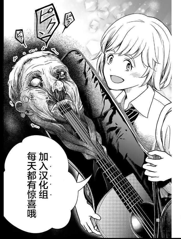 第36话 孤身一人