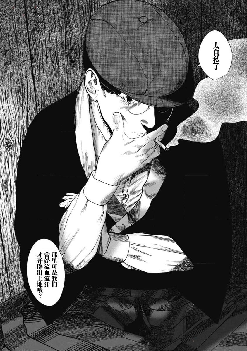 第37话 轧轹