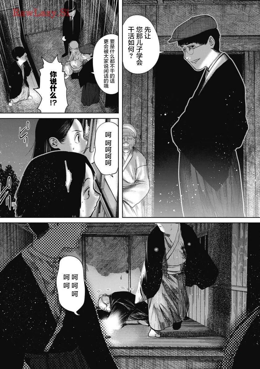 第37话 轧轹