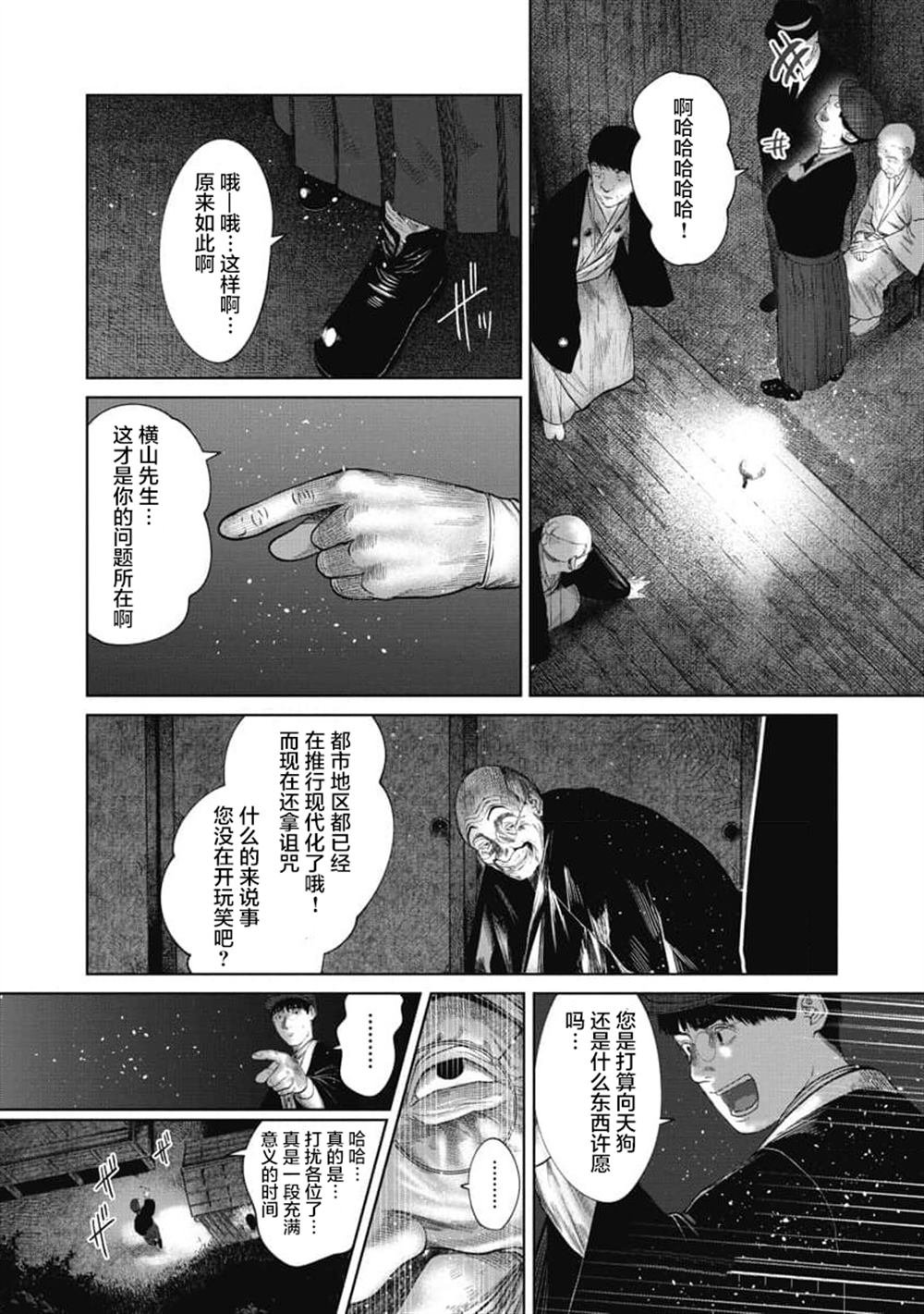 第38话
