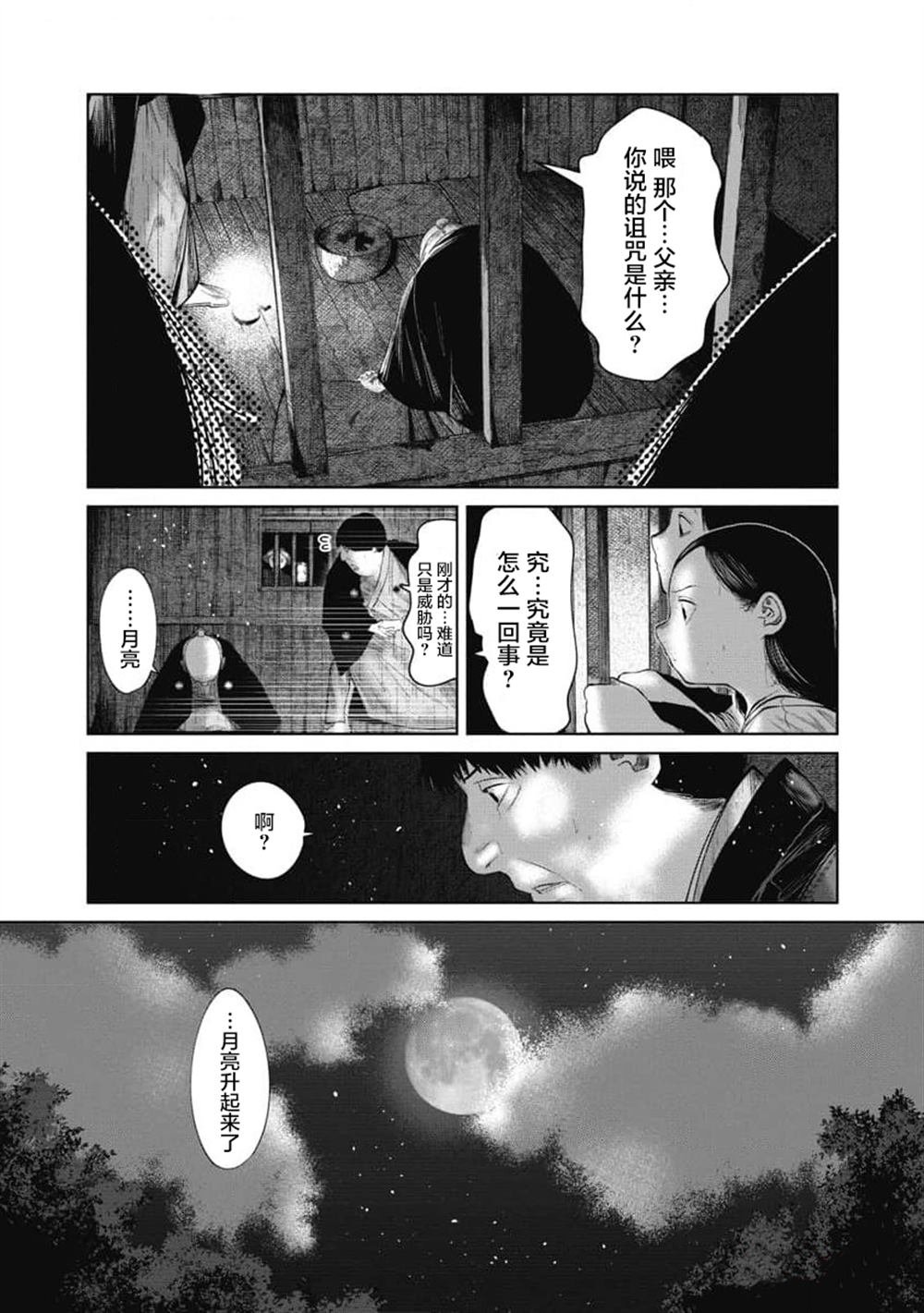 第38话