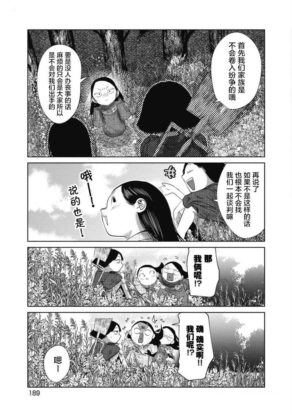 第38话
