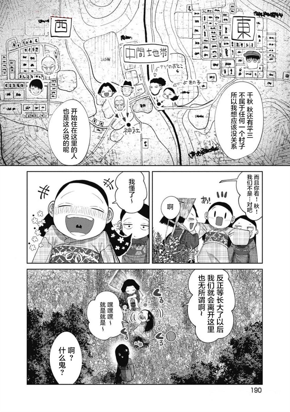 第38话