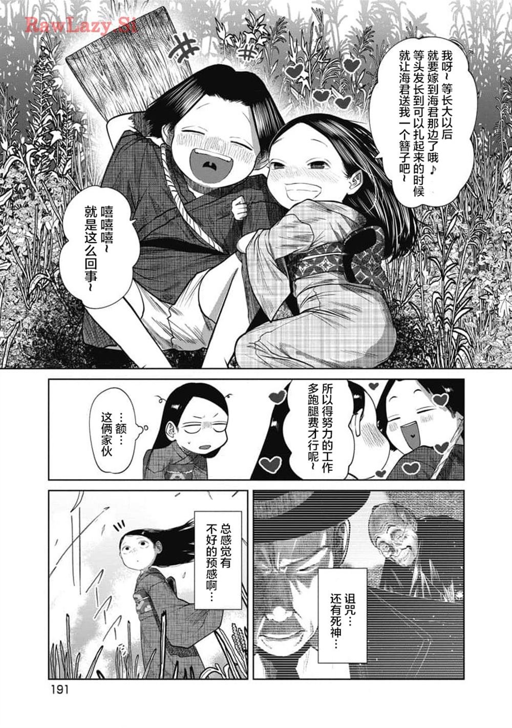 第38话