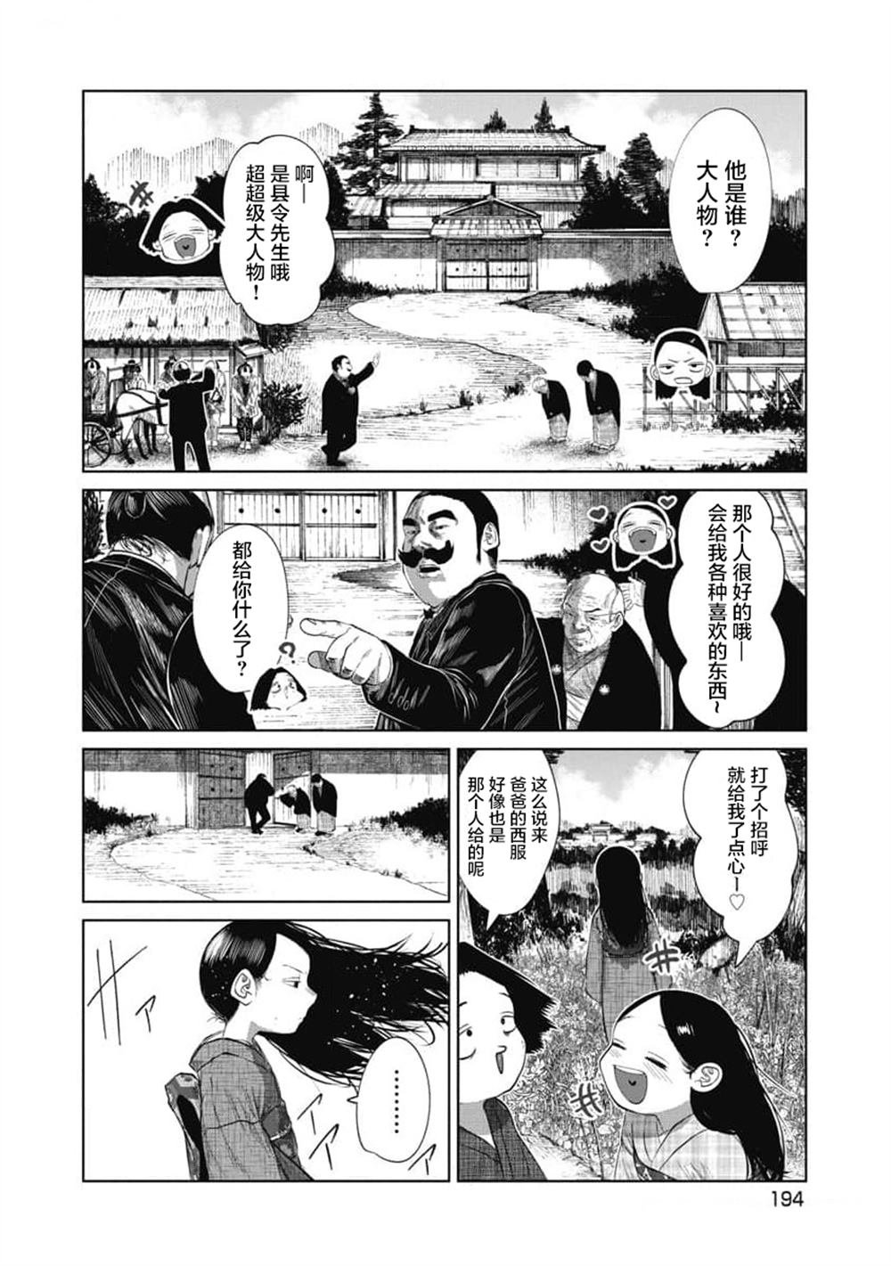 第38话