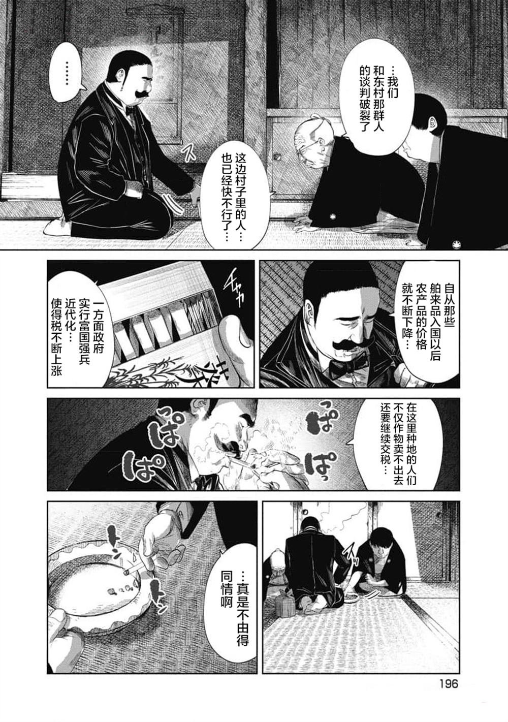 第38话