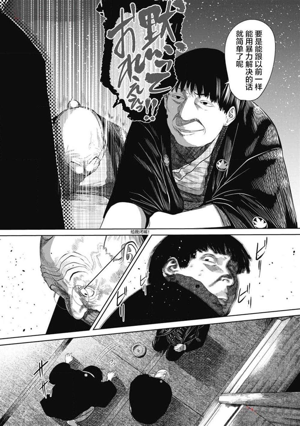 第38话
