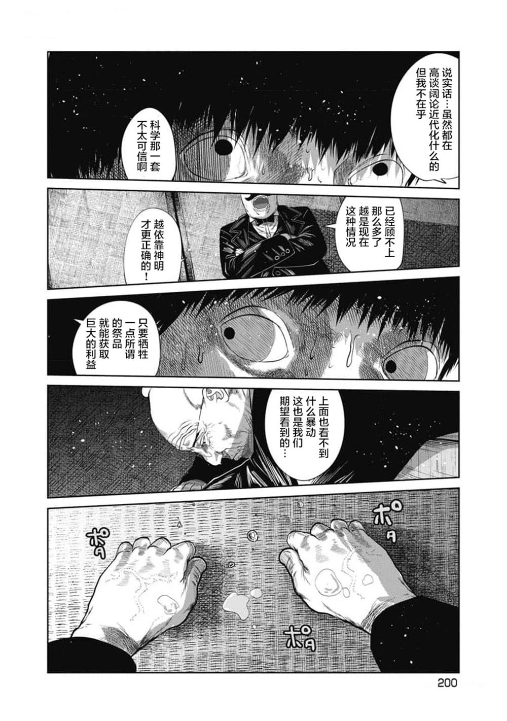 第38话