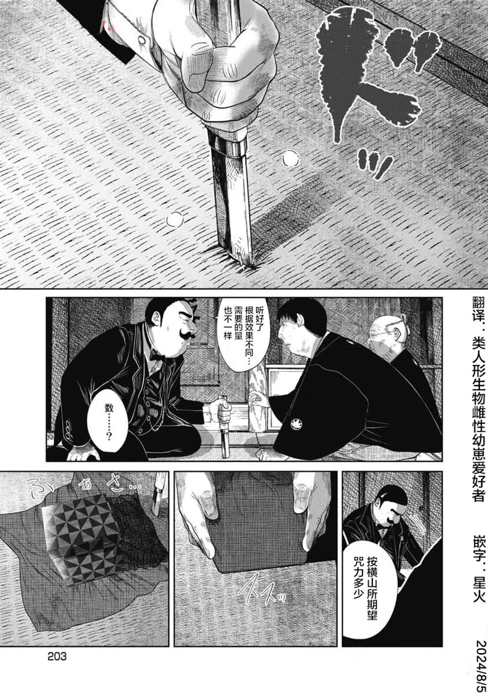 第38话