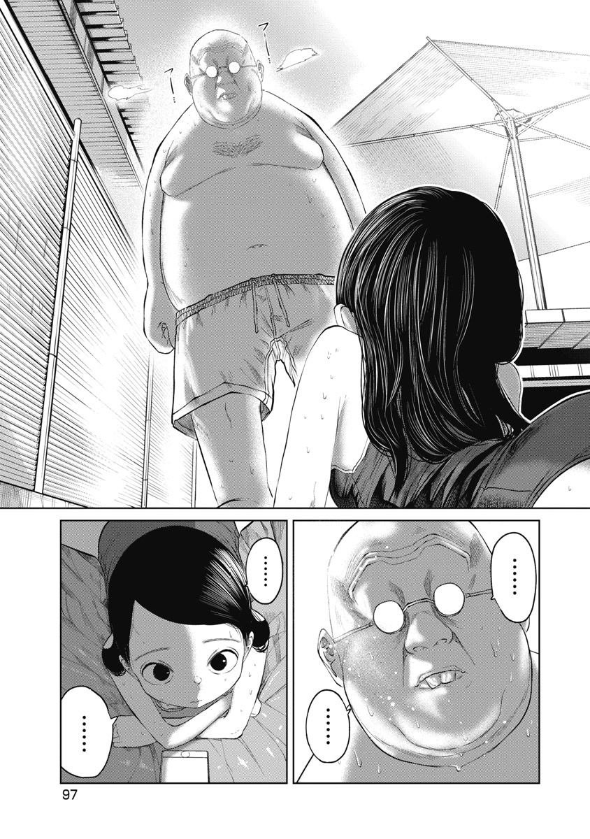 第4话 盲人与死神