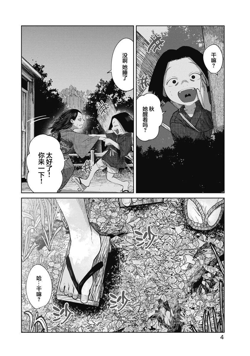 第39话