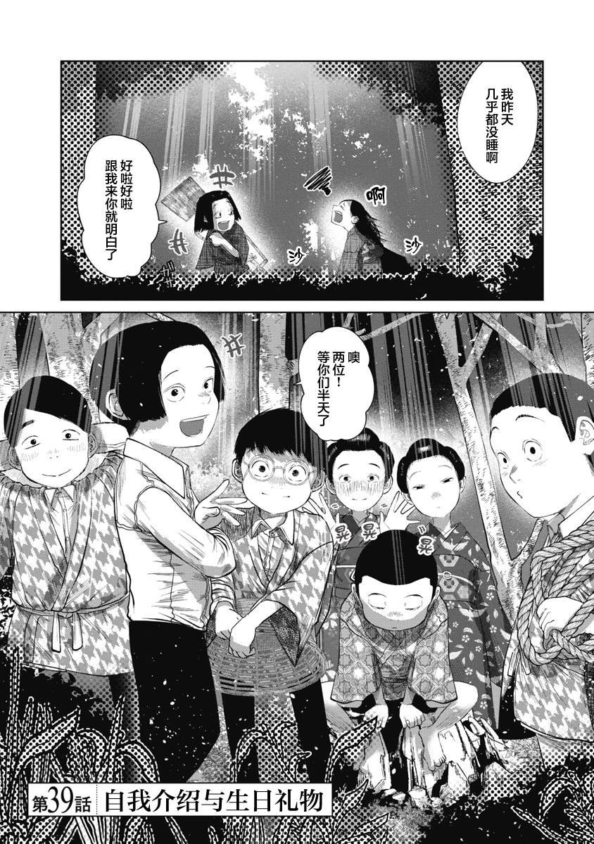 第39话