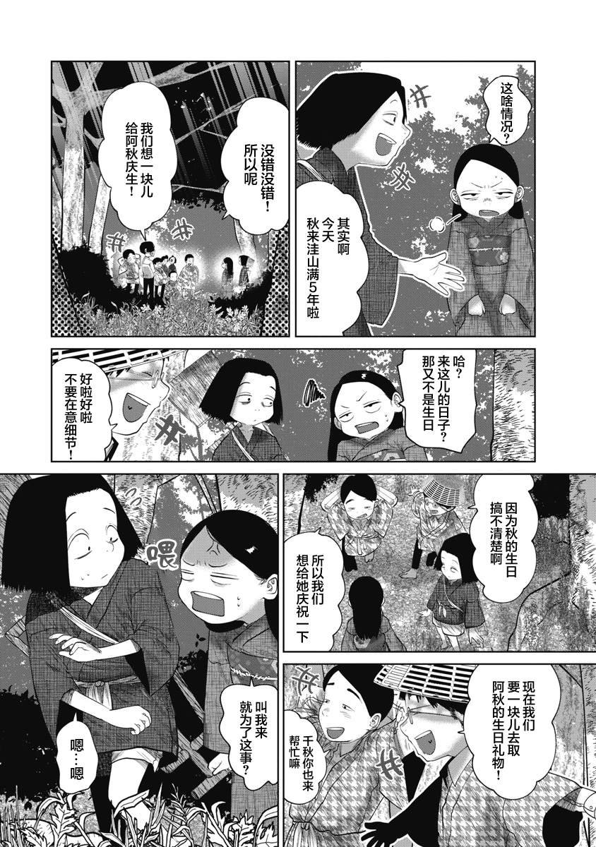第39话