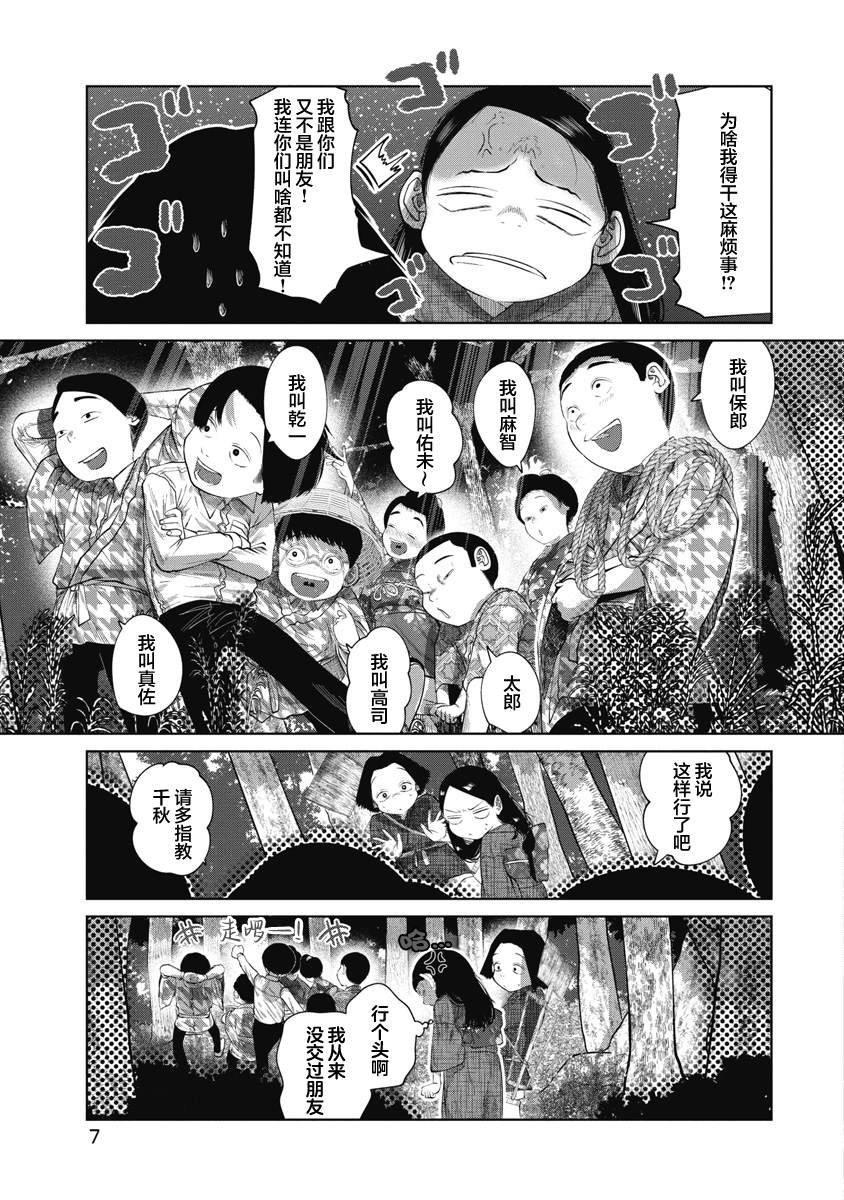 第39话