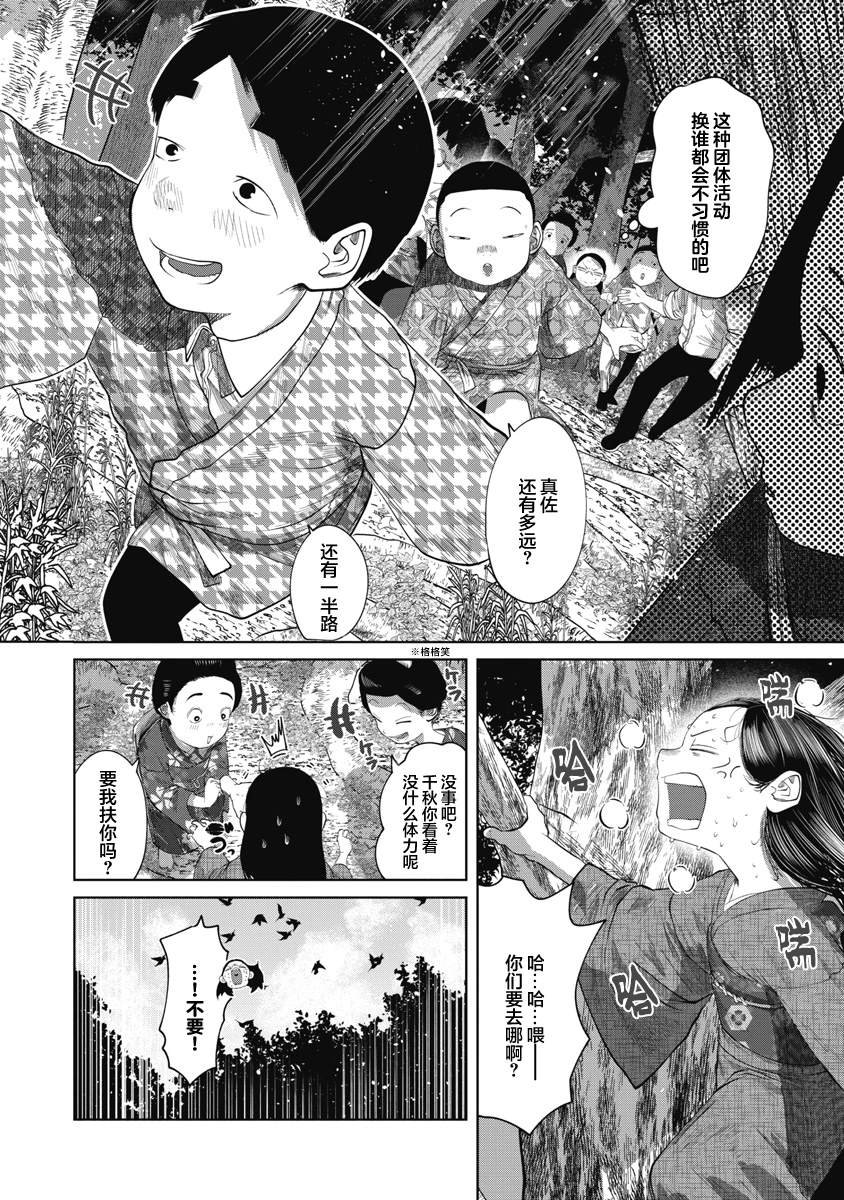 第39话