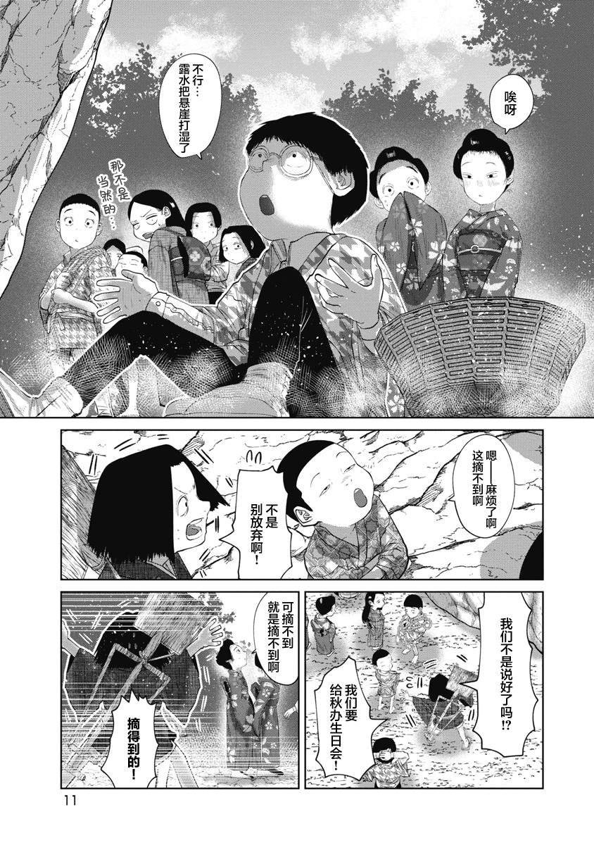第39话