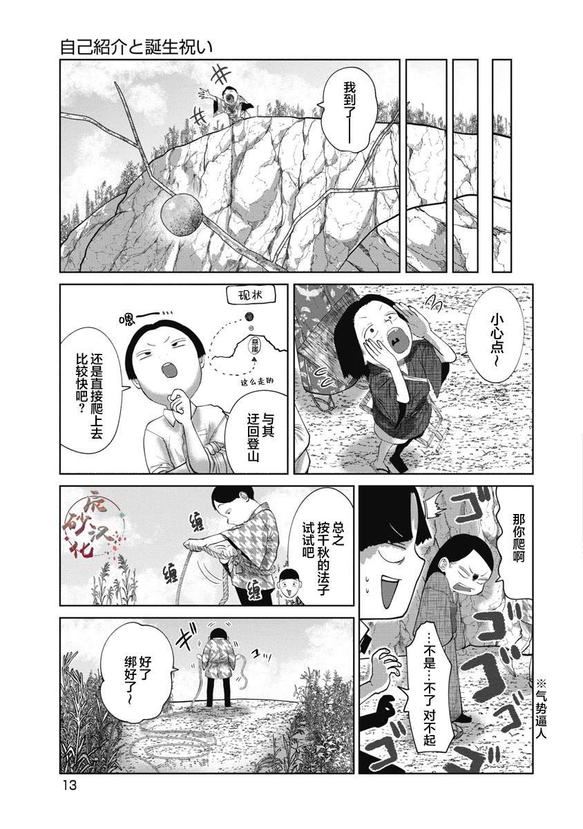 第39话