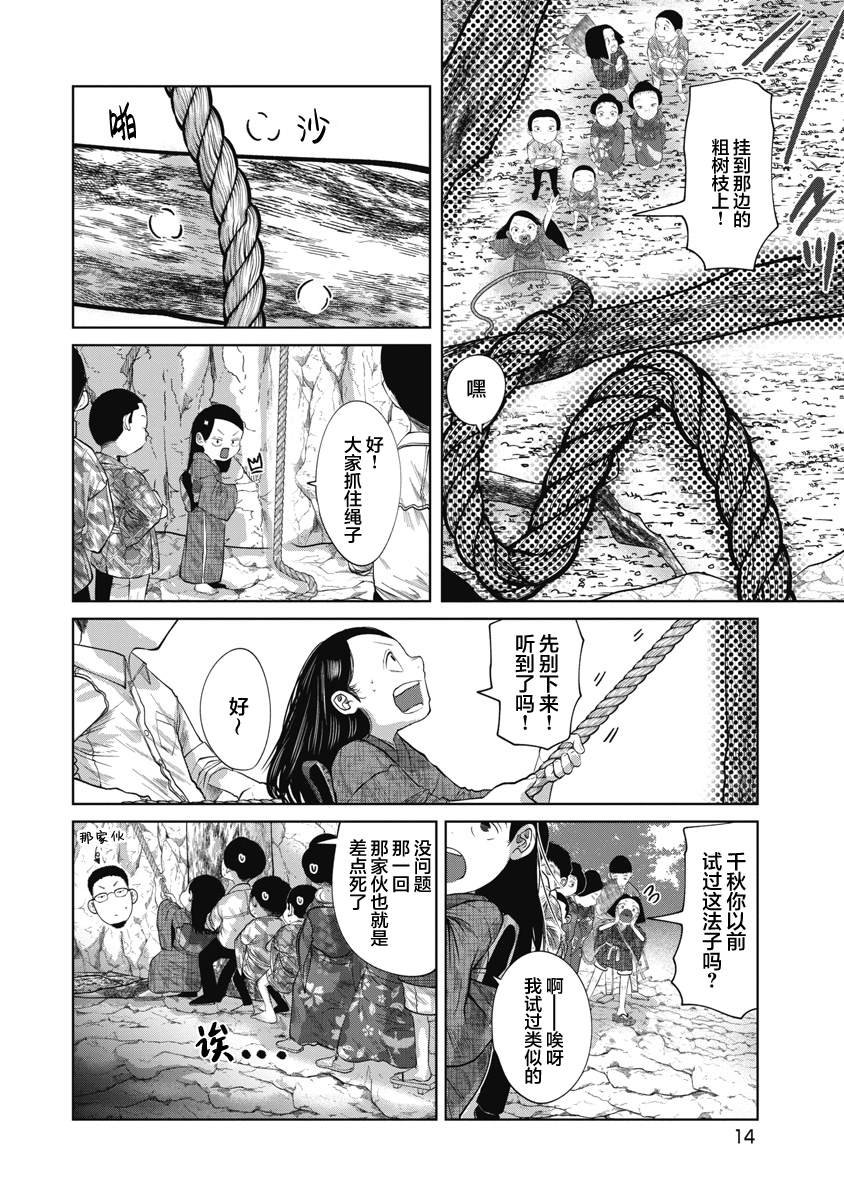 第39话