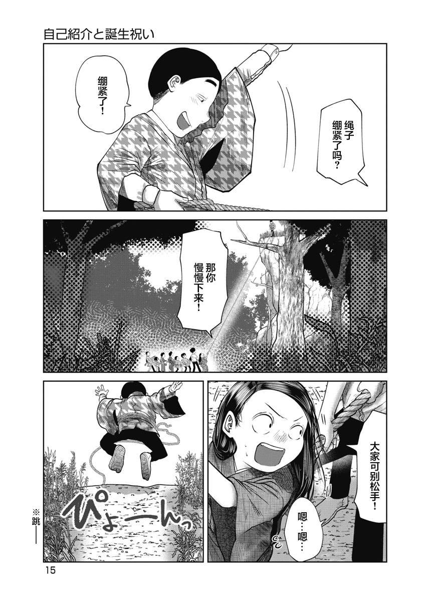 第39话