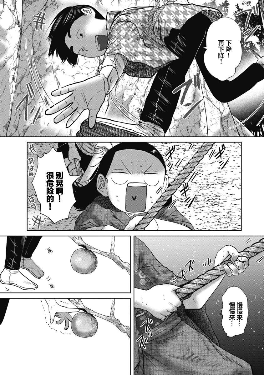 第39话