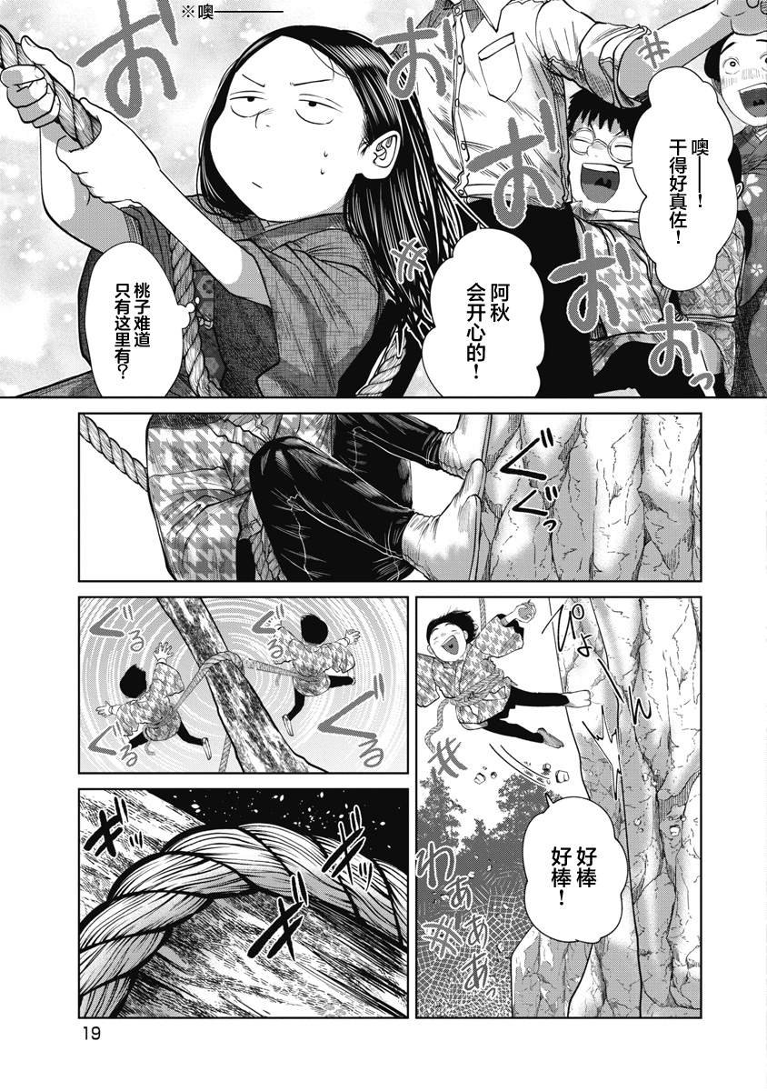 第39话
