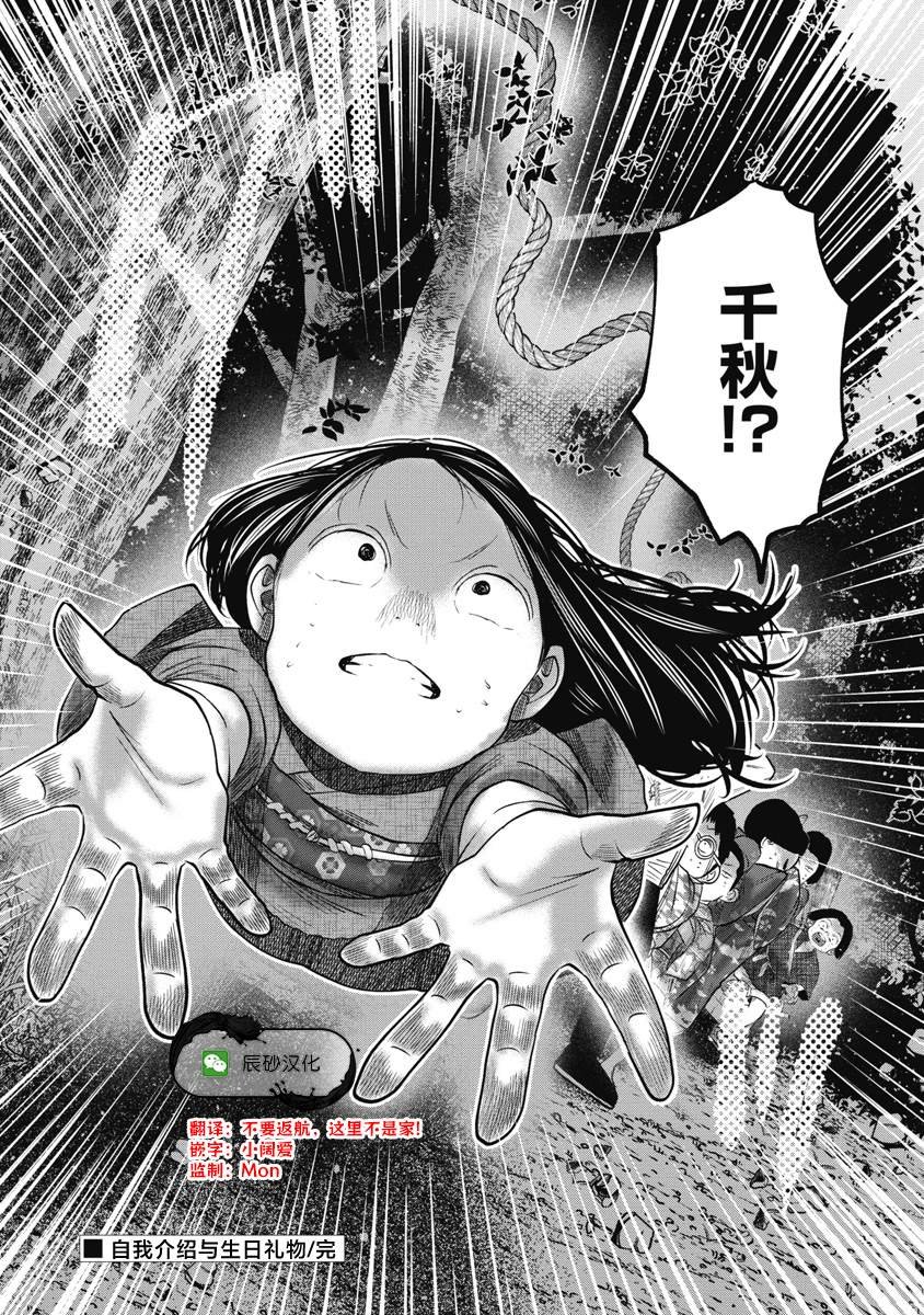 第39话