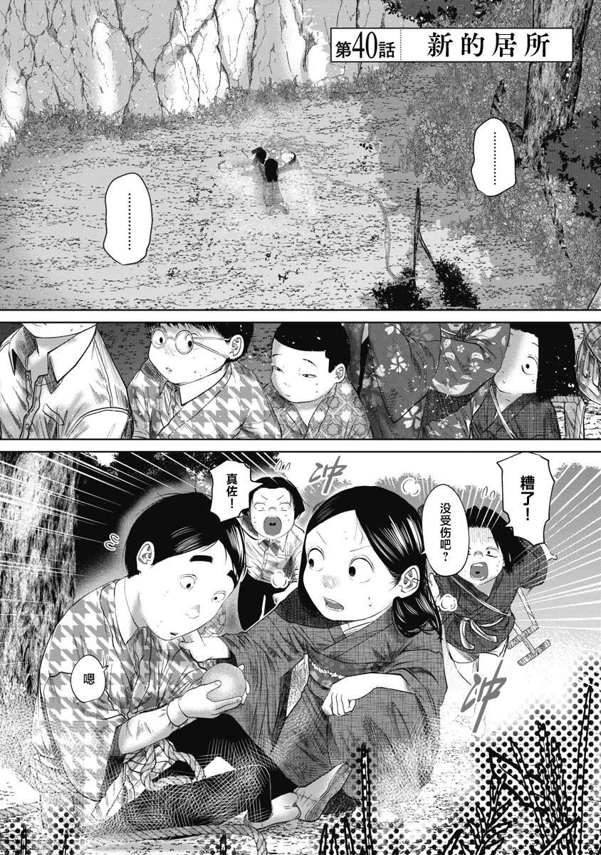 第40话