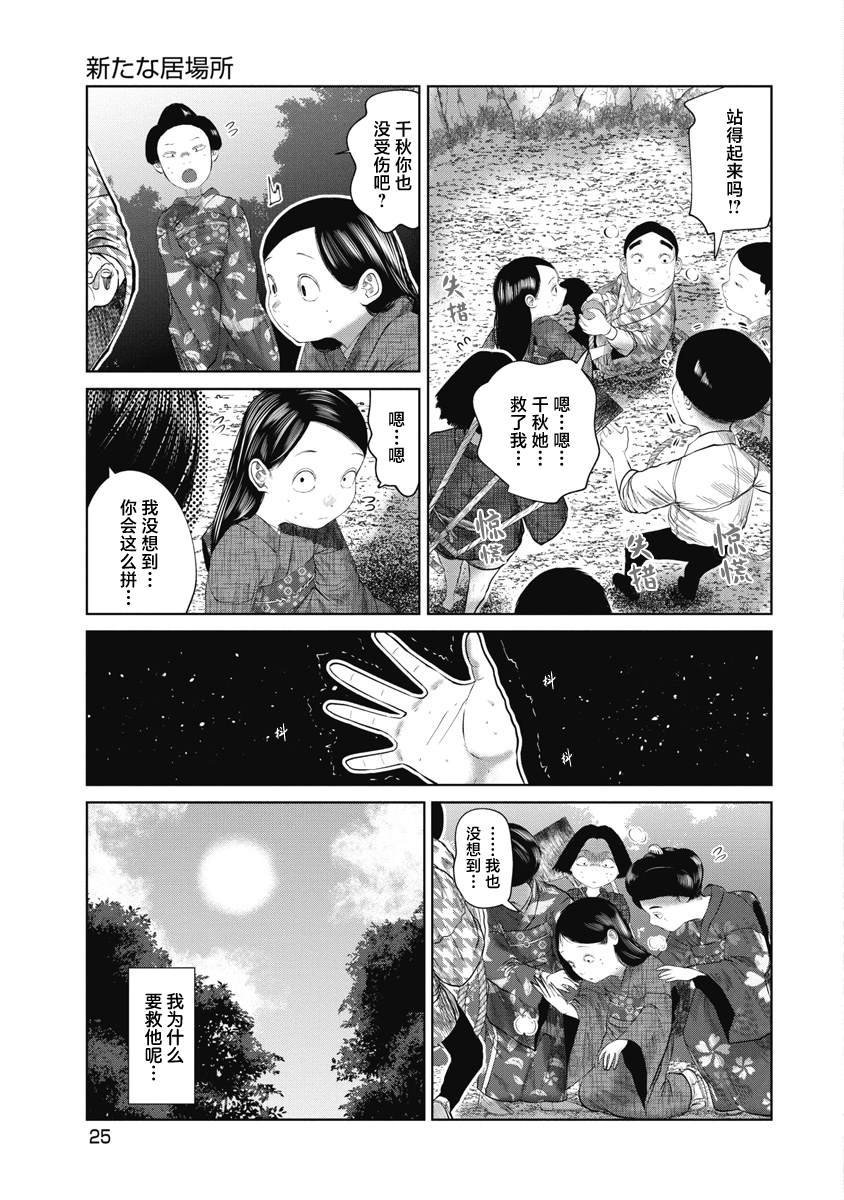 第40话