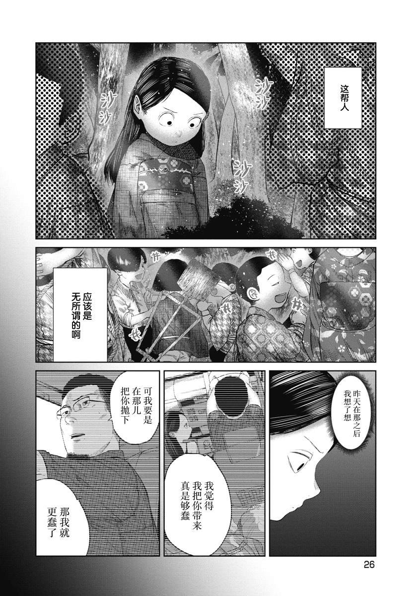 第40话
