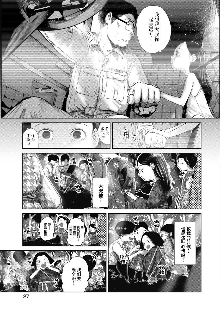 第40话