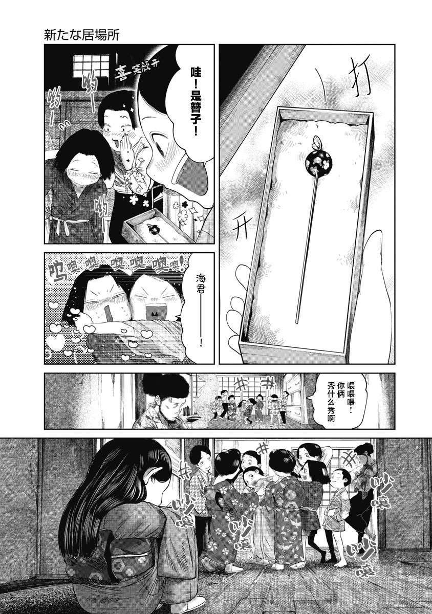 第40话