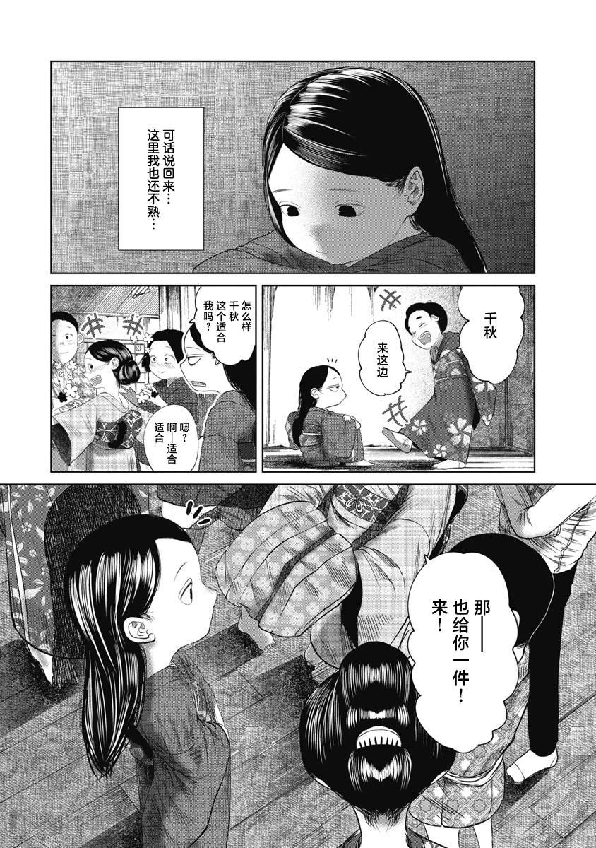 第40话