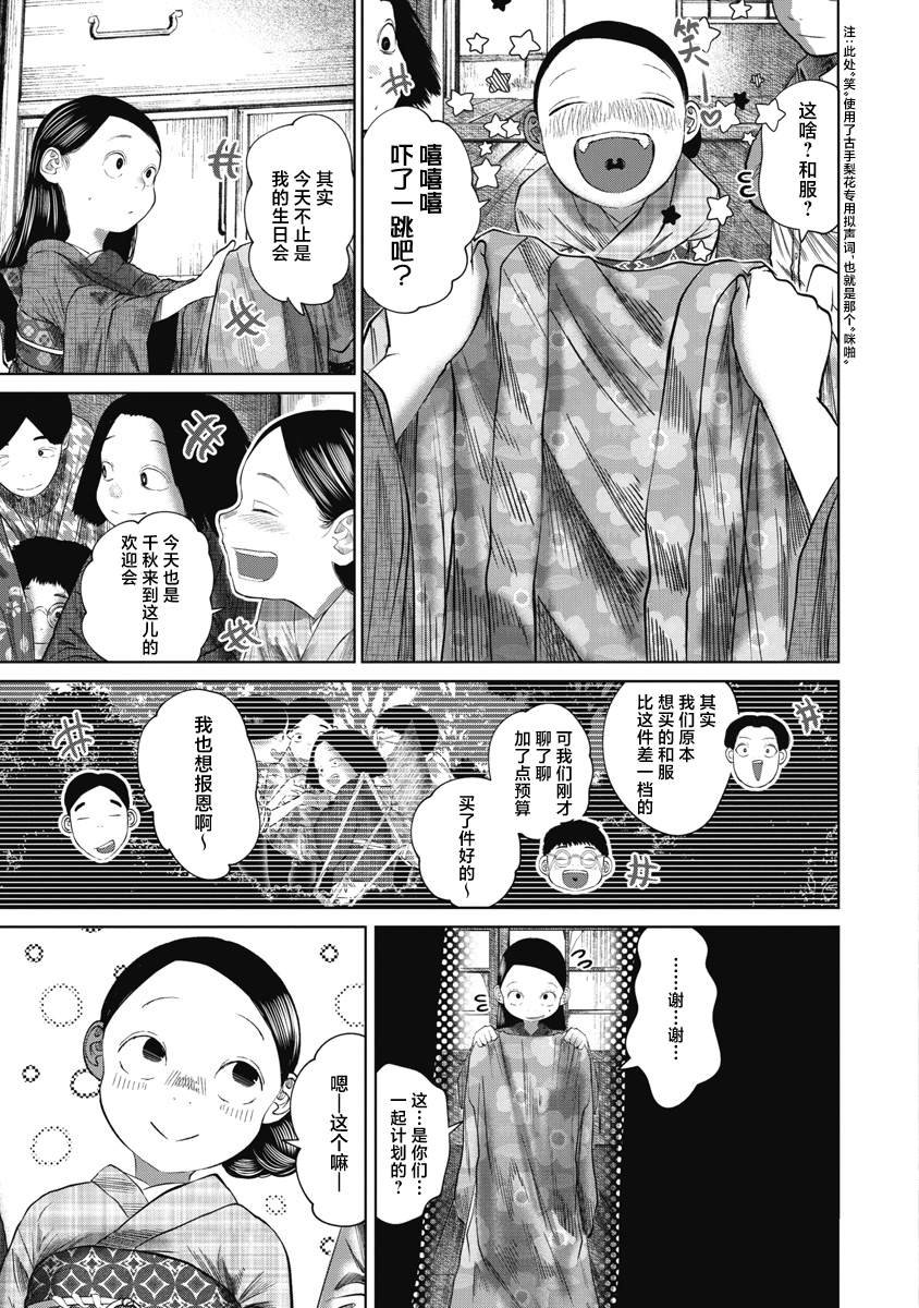 第40话