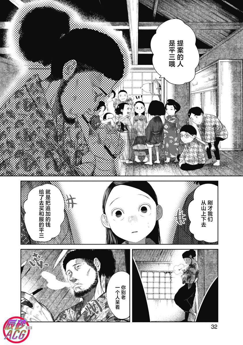 第40话