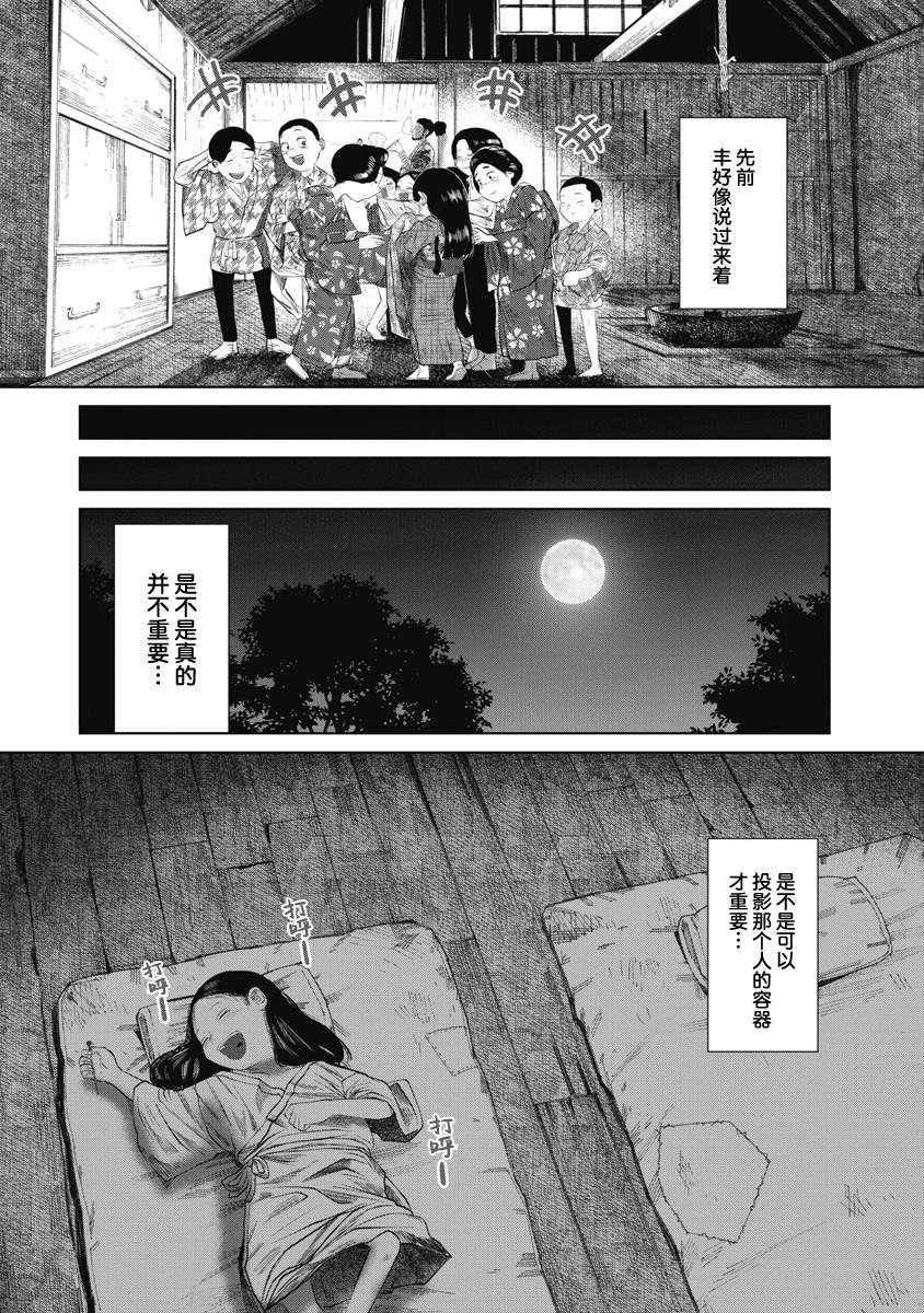 第40话