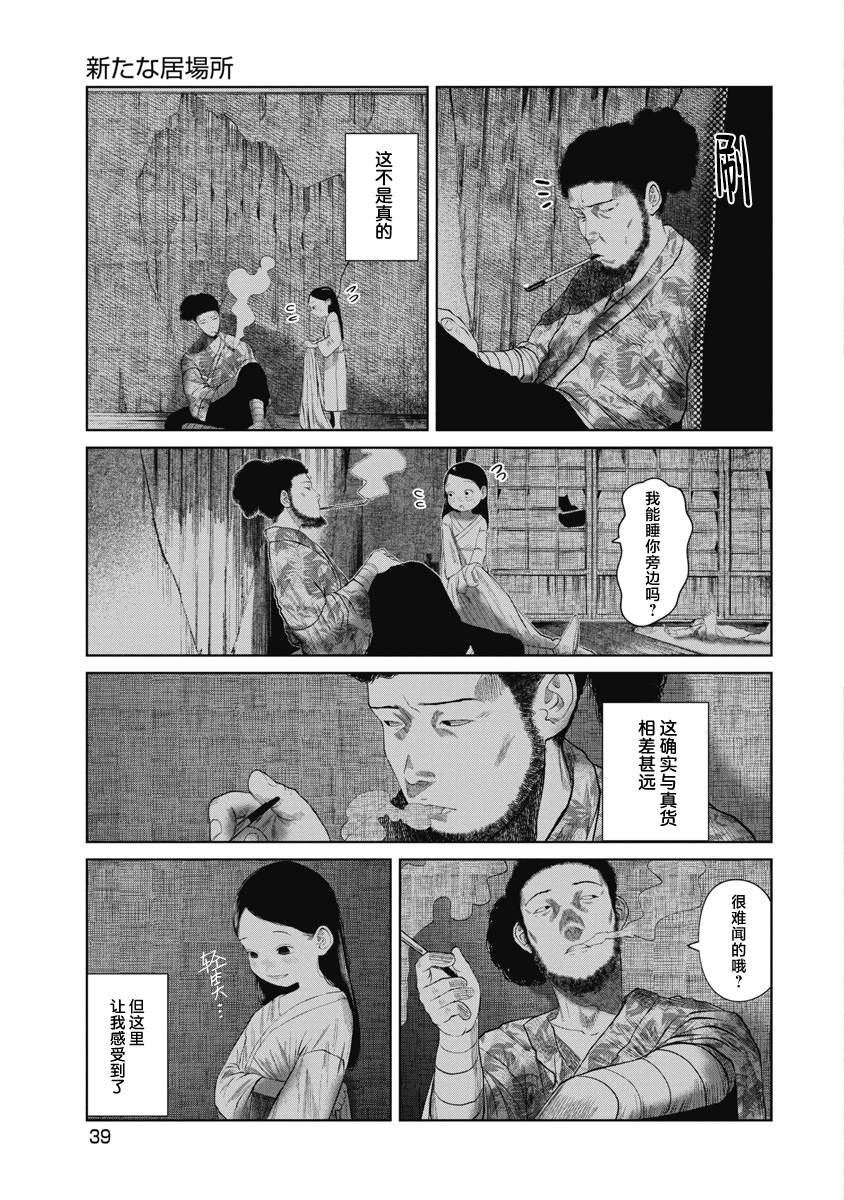 第40话