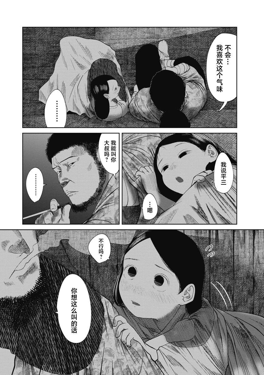 第40话